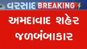 અમદાવાદના અનેક વિસ્તારોમાં ફરી ભરાયા પાણી