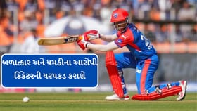 ક્રિકેટરના તમામ ઇલેક્ટ્રોનિક ગેજેટ્સ અને ડિવાઈઝ જપ્ત કરવાનો આદેશ