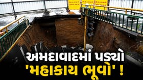 સહજાનંદ કોલેજ પાસે પડ્યો 'મહાકાય ભૂવો'! આખુ ટ્રાફિક સિગ્નલ સમાઈ ગયુ