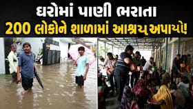 ઈન્દિરાનગરમાં ફરી વળ્યા પાણી! 200થી વધુ લોકોને શાળામાં આશ્રય અપાયો