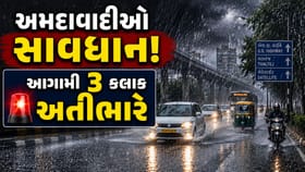 સાવધાન! અમદાવાદમાં ધમધોકાર વરસાદ શરૂ,જરૂર ના હોય તો ઘરની બાહન ન નીકળતા