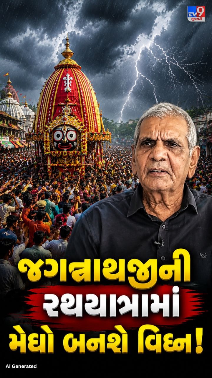 રથયાત્રામાં છૂટાછવાયા વરસાદની અંબાલાલ પટેલની આગાહી