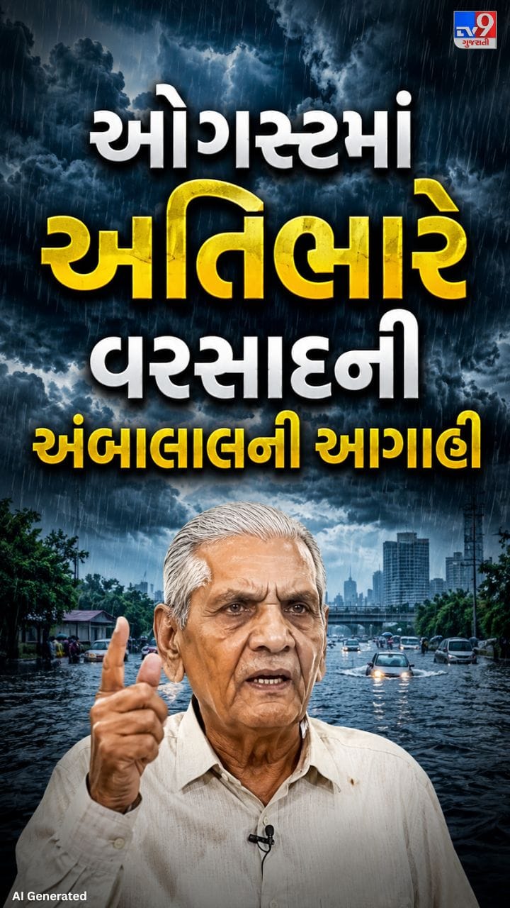 બંગાળ ખાડીની મજબૂત સિસ્ટમના કારણે વરસાદ પડી શકે