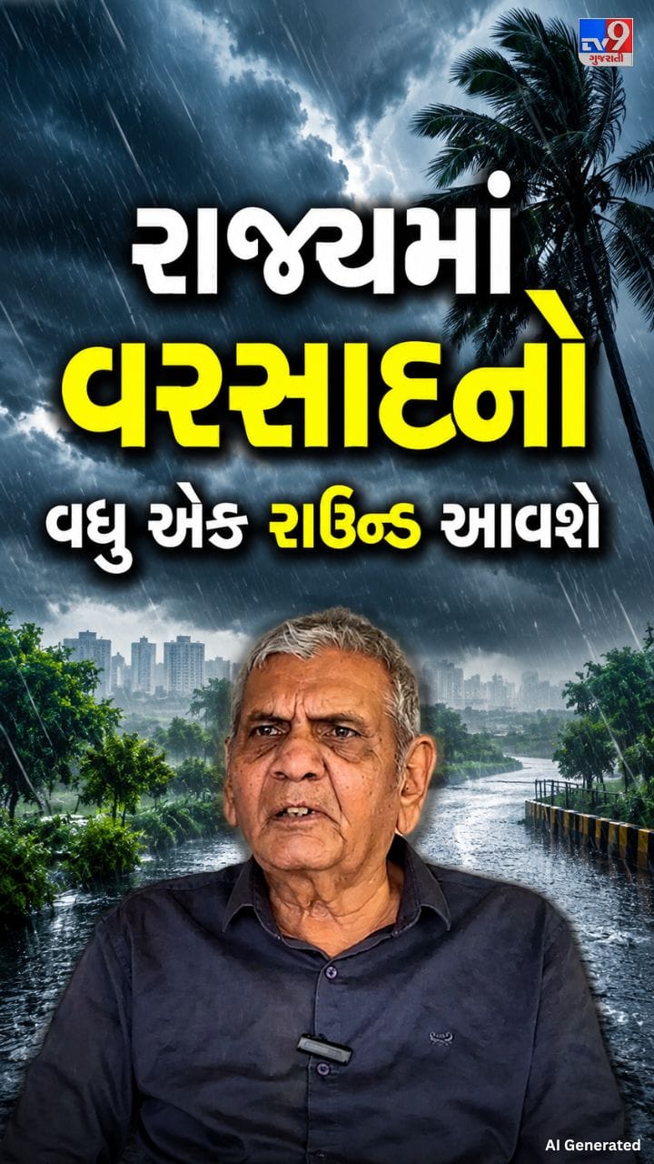 જુલાઈના અંતમાં ફરી પડશે ધોધમારની વરસાદ શક્યતા