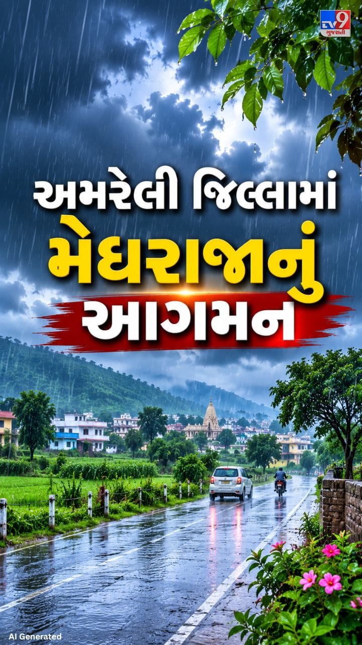 સાવરકુંડલા શહેરમાં ધોધમાર વરસાદે કરી એન્ટ્રી