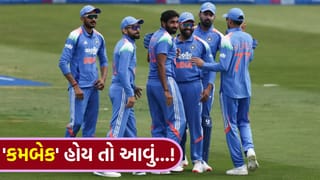 Breaking News: 968 દિવસ બાદ વન-ડે રમવા ઉતર્યો અને એકસાથે ‘2 મોટા રેકોર્ડ’ તોડી નાખ્યા