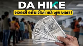 DA Hike : આ સરકારી કર્મચારીઓના મોંઘવારી ભથ્થામાં થશે 3%નો વધારો, સામે આવી મોટી અપડેટ