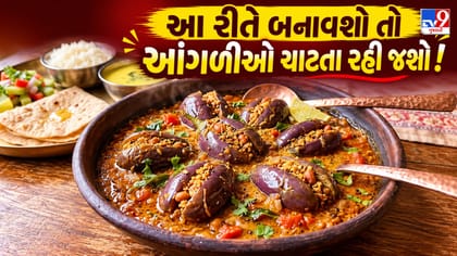 રીંગણ ડીટીયાનું શાક: પરંપરાગત ગુજરાતી રેસીપી