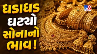 Gold-Silver Rate Today : ધડાધડ ઘટી રહ્યો સોનાનો ભાવ! જાણો આજે 22 કેરેટ સોનું કેટલું સસ્તુ થયું