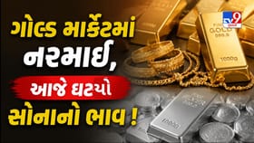 જુલાઈની શરુઆતની સાથે જ સોનું થયું સસ્તું ! આજે કેટલો ઘટ્યો ભાવ જાણો
