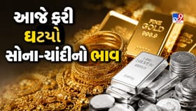 અમેરિકા-ઈરાન તણાવ વચ્ચે ફરી સસ્તુું થયું સોનું !