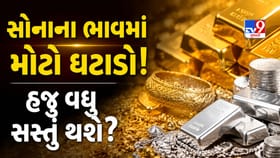 સોનાના ભાવમાં મોટી રાહત! એક અઠવાડિયામાં ₹4,370નો ઘટાડો, હજુ સસ્તુ થશે?