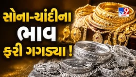 ફરી ગગડ્યું સોનું ! જાણો 22 અને 24 કેરેટ સોનાનો ભાવ કેટલો થયો?