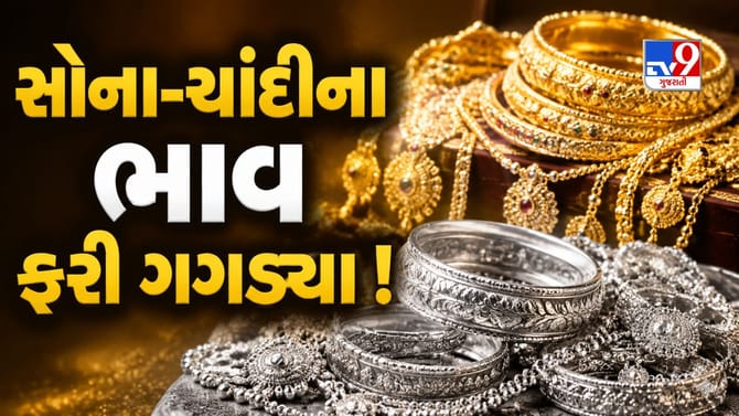 ફરી ગગડ્યું સોનું ! જાણો 22 અને 24 કેરેટ સોનાનો ભાવ કેટલો થયો?