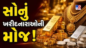 સોનાના ખરીદદારોની લાગી લોટરી ! ધડાધડ નીચે આવી ગયો ભાવ