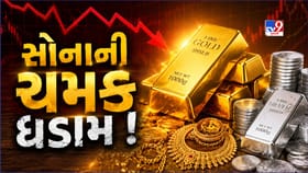 સોનામાં ફરી મોટો ખેલ ! એક જ અઠવાડિયામાં 1040 રુપિયા ધડામ થયું સોનું