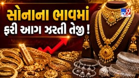 સોનાના ભાવમાં આજે મોટો ઉછાળો ! દિલ્હીથી અમદાવાદ સુધી મોંઘુ થયું સોનું