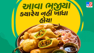 Stuffed Chilli Bhajiya Recipe : એક સિક્રેટ મસાલાથી બનાવો હોટલ જેવા ભરેલા મરચાના ભજીયા, બધા પૂછશે રેસીપી