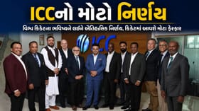 Breaking NewODI ક્રિકેટ અને આ બે ટીમોને લઈને ICCનો મોટો નિર્ણય