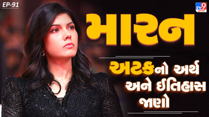 કાવ્યા મારનની અટકનો અર્થ અને ઈતિહાસ