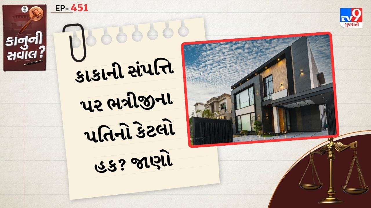 કોર્ટે જણાવ્યું હતું કે પ્રતિવાદીઓ આવી કોઈ રિવાજ અસ્તિત્વમાં હોવાનું સાબિત કરવામાં નિષ્ફળ ગયો હતો. તેથી ફરિયાદ કરનારની તરફેણમાં ચુકાદો આપવામાં આવ્યો હતો.