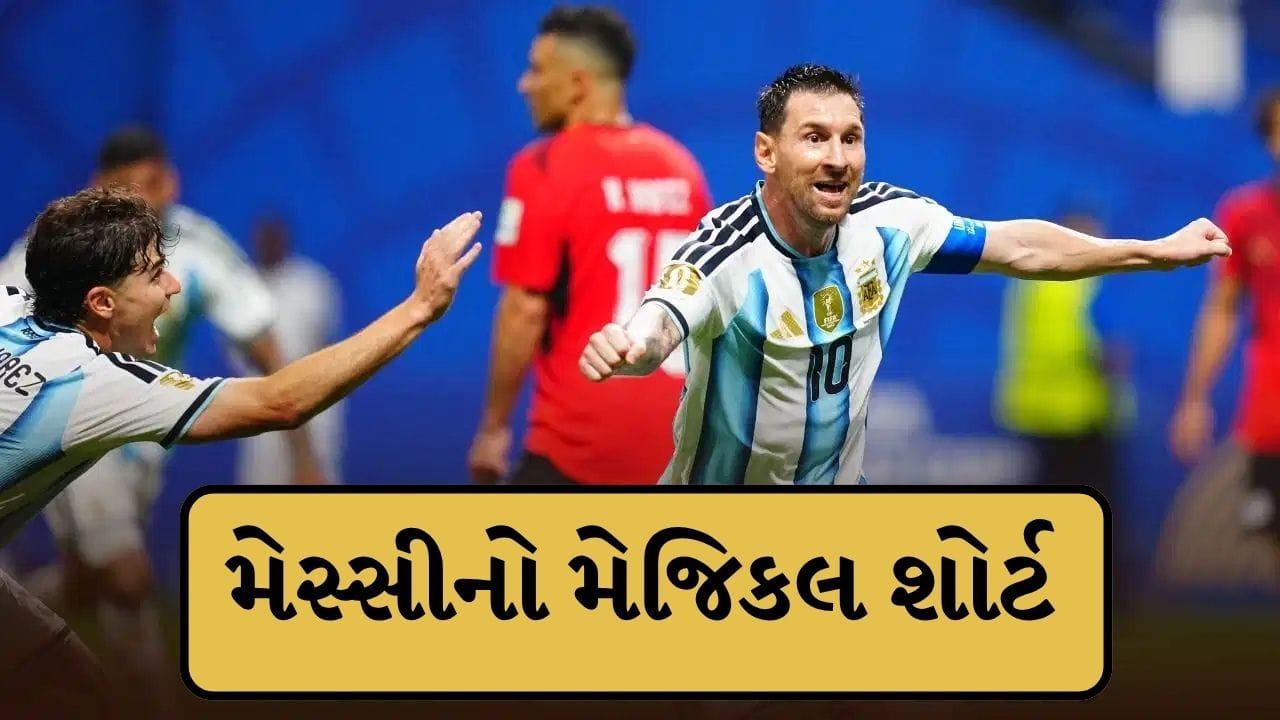 Breaking News : FIFA World Cup 2026માં લિયોનેલ મેસીએ હારેલી બાજી પલટાવી નાંખી
