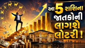 11 જુલાઈથી આ 5 રાશિઓનું નસીબ બદલાશે, સફળતા અને ધનલાભના પ્રબળ યોગ