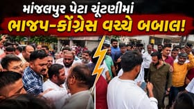 માંજલપુર પેટાચૂંટણીમાં ભાજપ-કોંગ્રેસના કાર્યકરો બાખડ્યા
