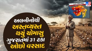 Monsoon 2026 : ગુજરાતમાં 31 ટકા ઓછો વરસાદ છતા, 6 જિલ્લામાં વધુ વરસાદ નોંધાયો, 4 તાલુકામાં તો એક ટીંપુ પણ વરસાદ નહીં !