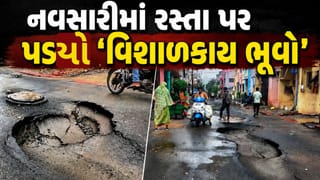 Breaking News : નવસારીમાં રસ્તાની વચ્ચો વચ પડ્યો મસ મોટો ભૂવો, ચોમાસાએ ખોલી મનપાની કામગીરીની પોલ, જુઓ-Video