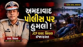 અમદાવાદમાં ક્રાઈમ બ્રાન્ચ પર હુમલો