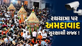 રથયાત્રાને લઈને અમદાવાદ સુરક્ષાથી સજ્જ ! 30 હજાર જવાન તૈનાત