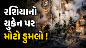 રશિયા યુક્રેન વોર ફરી ભડક્યું? પુતિની સેનાના મિસાઈલથી તાબડતોડ હુમલા