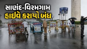સાણંદ-વિરમગામ હાઈવે કરાયો બંધ, રસ્તો બંધ થતા 20 કિમી લાંબો ટ્રાફિકજામ