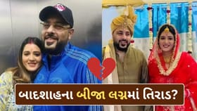 ચાર મહિનામાં જ તૂટશે રેપર બાદશાહના બીજા લગ્ન?પત્નીની પોસ્ટથી ચર્ચા તેજ
