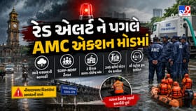 અમદાવાદમાં વરસાદનું રેડ એલર્ટ, ભારે વરસાદ સામે AMC સંપૂર્ણ સજ્જ
