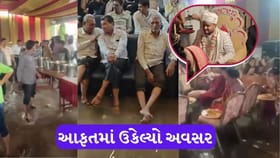 આફતમાં અવસર ઉકેલતા સુરતી લાલા, જુઓ વીડિયો