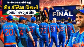 Breaking News : પાકિસ્તાનના કોચે કહ્યું-ભારતીય ક્રિકેટ ટીમ વિશ્વની સૌથી મજબુત ટીમ