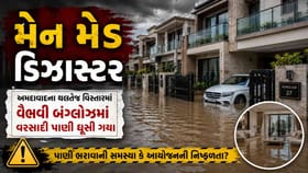 અધિકારીઓ અમિત શાહ-ભૂપેન્દ્ર પટેલને પણ ગણકારતા નથીઃસ્થાનિક રહીશો