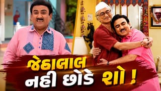 TMKOC : ખોટી નીકળી જેઠાલાલના શો છોડવાની અને રોલ કટ થવાની અફવા, મેકર્સે કરી દીધો મોટો ખુલાસો