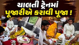 હનીમૂન કોચ બાદ હવે ચાલતી ટ્રેનમાં પંડિતે કરાવી પૂજા! Video આવ્યો સામે
