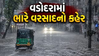 Breaking News : વડોદરામાં મોડી રાતથી જ વરસાદનો કહેર, અનેક વિસ્તારોમાં જળબંબાકારની સ્થિતિ, તંત્રએ એલર્ટ જાહેર કર્યું