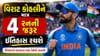 Breaking News  : વિરાટ કોહલી 50,100 નહી માત્ર 4 રનથી ઈંગ્લેન્ડમાં બનાવશે મોટો રેકોર્ડ