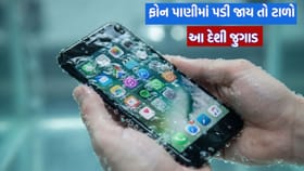 Tips & Tricks: જો ફોનમાં પાણી ભરાય જાય તો ભૂલથી પણ ન કરતા આ કામ