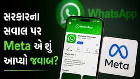 WhatsAppના Username ફીચરની કેમ વિરુદ્ધ સરકાર ? Metaને પાઠવી નોટિસ