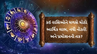 23 August 2026 રાશિફળ: આજે આ 5 રાશિઓ માટે બની રહ્યા છે ધનલાભ અને કરિયરમાં પ્રગતિના ખાસ યોગ
