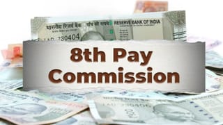 8th Pay Commission: 8મું પગાર પંચ 7માં પગાર પંચથી કેટલું અલગ હશે? જાણો અહીં 5 મુખ્ય ફેરફારો