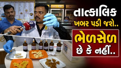 ઊભા ઊભા જ ખબર પડી જશે કે મીઠાઈ ખાવા લાયક છે કે નહીં
