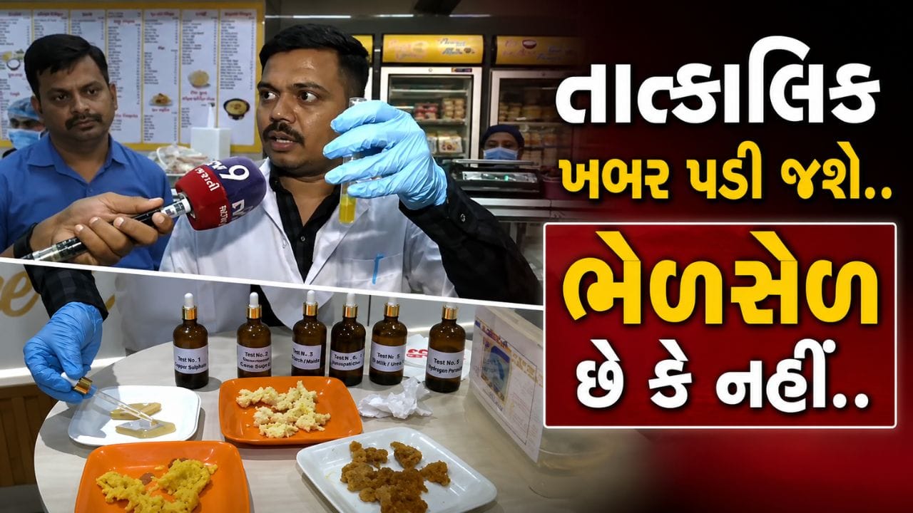 ઊભા ઊભા જ ખબર પડી જશે કે મીઠાઈ ખાવા લાયક છે કે નહીં, જુઓ કેવી રીતે