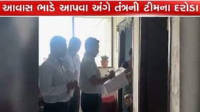 પ્રધાનમંત્રી આવાસમાં માલિકો નહીં 175 ભાડુઆત મળ્યાં